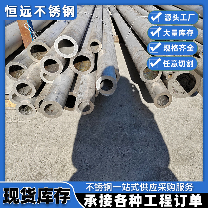310s耐高温不锈钢无缝管 耐腐蚀不锈钢无缝管厚壁工业用管材厂家