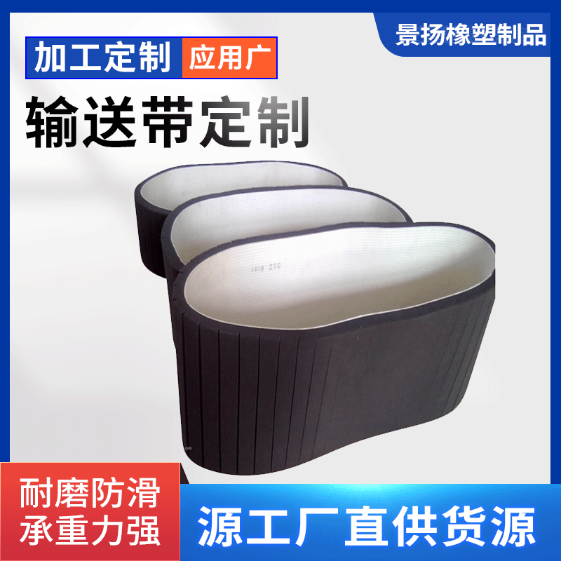 特价直销减缓弹性排空气皮带 贴标机兰布海绵输送带 包装机传动带
