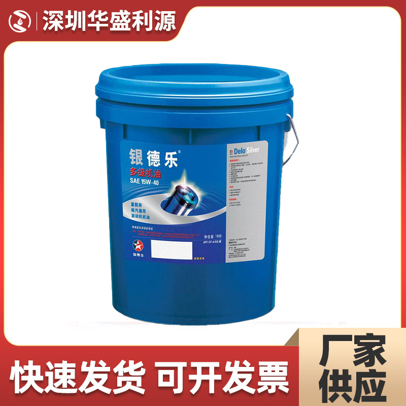 供应机油加德士德乐6000 Caltex Delo 6000 MG SAE 20W-40