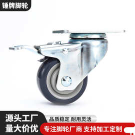 3寸带刹车万向脚轮定制加工 平底家具活动固定轮 中型万向轮