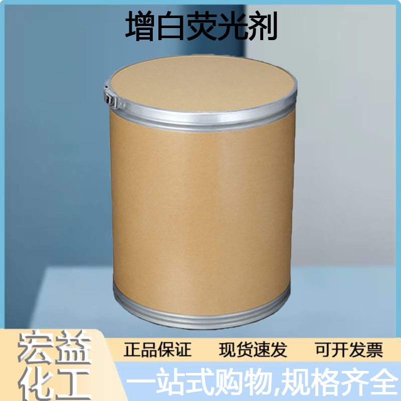 增白剂 荧光增白剂 增艳剂