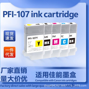 ����PFI-107ī���m��Canon iPF680 iPF685 iPF770 iPF780 iPF785