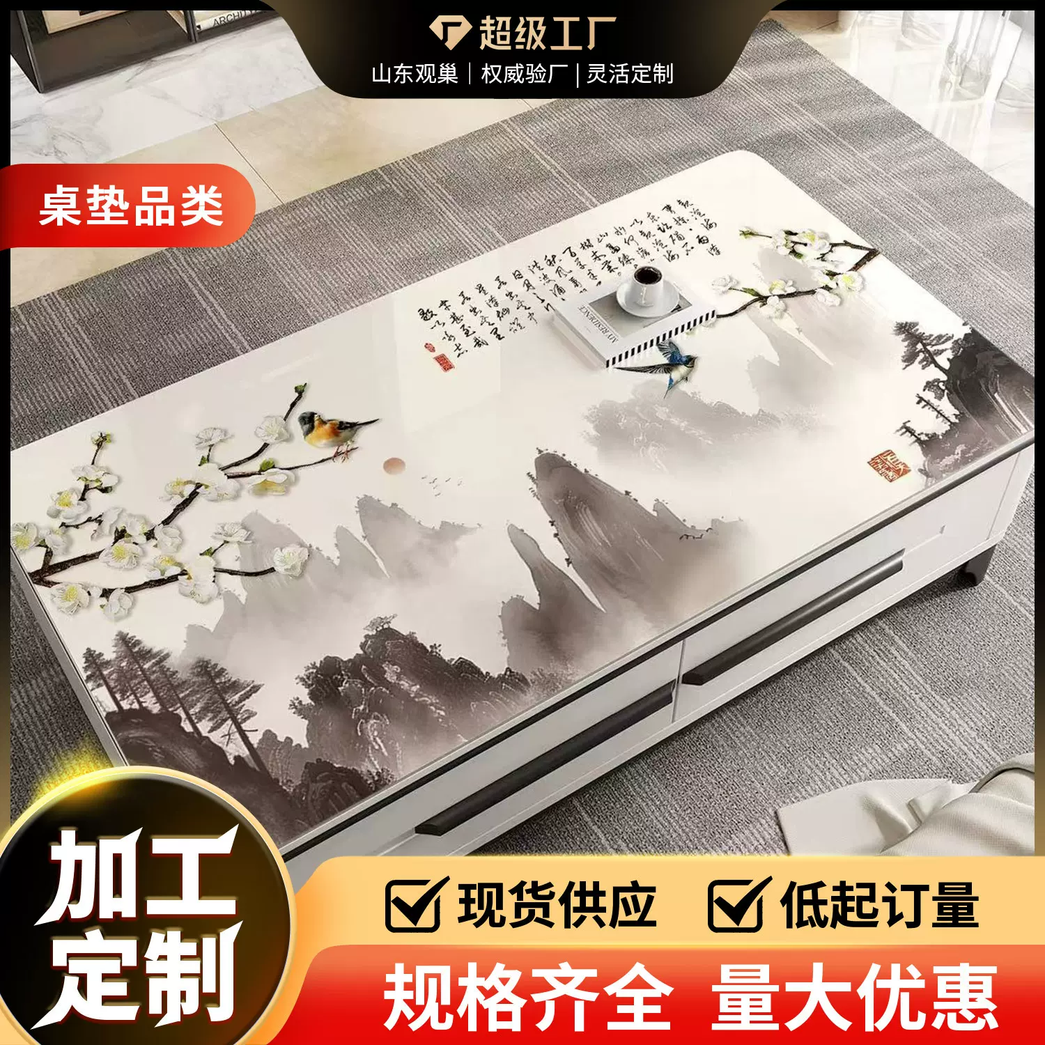 国风水墨画茶几桌垫免洗防水桌面保护垫子轻奢高级感客厅茶几桌布