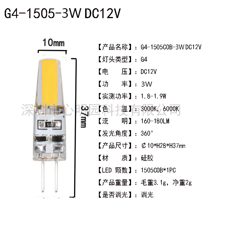 1505-3W-DC12V