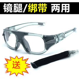 批发促销篮球足球户外运动眼镜防冲撞护目镜可换镜腿近视框架086