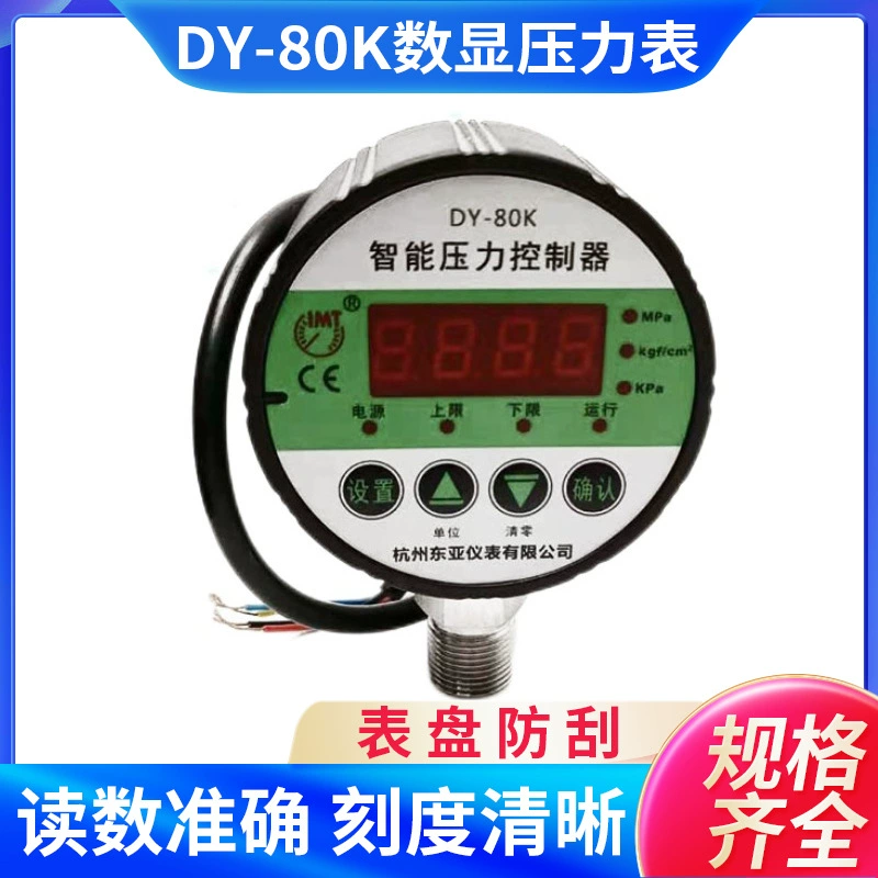 Восточная Азия инструмент DY80K цифровой дисплей манометр регулятор давления цифровой дисплей реле давления воздуха давление воды гидравлический ITM
