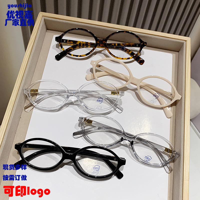 Ultra-Light New Style Glasses, Anti-Blue Light, Women's Tortoise-Shell Color Transparent Thin Frame Glasses, Fashionable Plain Glasses Ultra-Light New Style Glasses, Anti-Blue Light, Women's Tortoise-Shell Color Transparent Thin Frame Glasses, Fashionable Plain Glasses