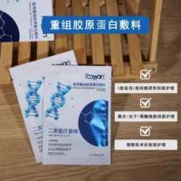 Медицинская стерильная повязка с рекомбинантным коллагеном Fuyuyan для лечения ожогов и ожогов после фотонной терапии, восстановления чувствительной кожи