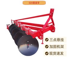 单向圆盘犁 650热处理锰钢犁片结实耐用拖拉机后置土地翻耕圆盘犁