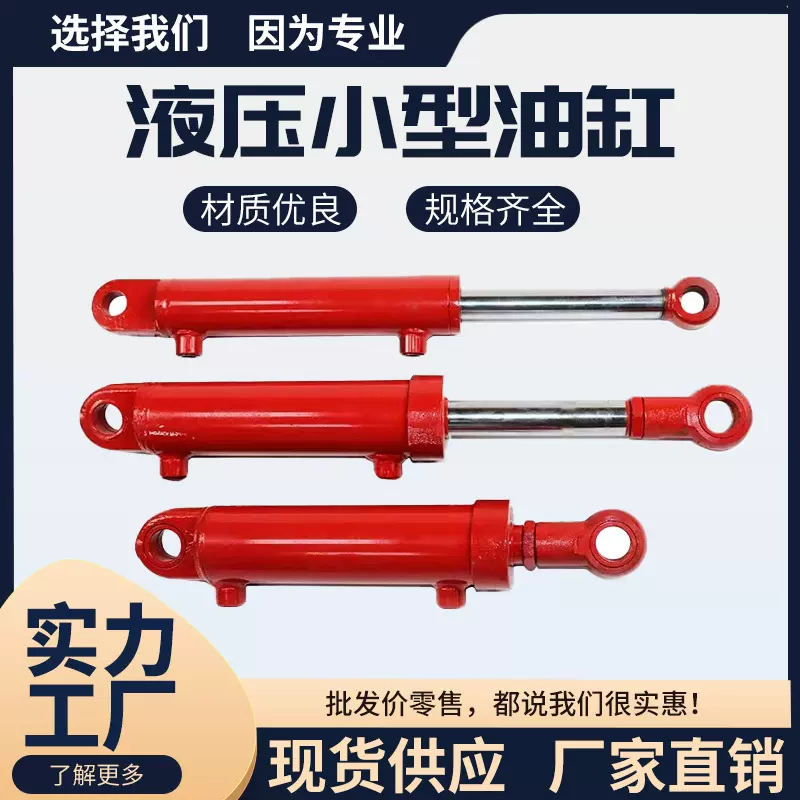 液压油缸 5吨 双耳环式HSG63/35缸径油顶升降铲车工程机械双向缸