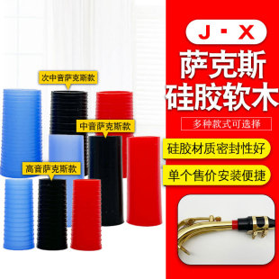 New Saxophone Curved Neck Interface Cork Piece Midrange Tenor Tenor Saxophone Food Grade Silicone Cork Ring