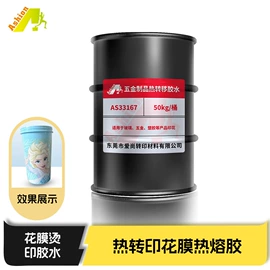 烫印膜;烫金烫印材料;热熔胶