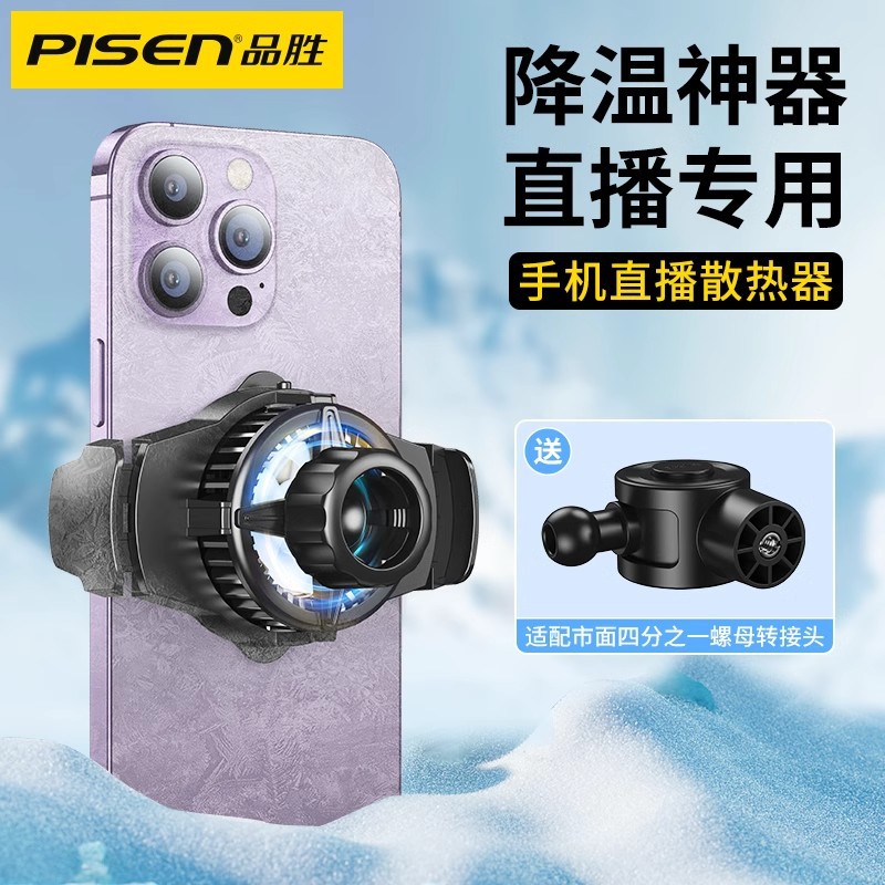 Pinsheng transmisión en vivo soporte de escritorio con radiador ajustable giratorio perezoso tiro teléfono móvil Metal Cooler