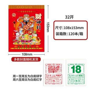 Old Almanac 2026 Acrylic Noon Year Old Imperial Calendar Tear-Off Calendar Hand-Teared Wall Calendar Tongsheng Calendar Traditional Annual Calendar