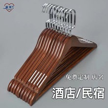 实木衣架酒店服装店防滑无痕衣挂通用新中式木质加厚加粗衣架批发