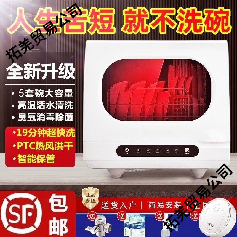 Smart Dishwasher Automatic Household Installation-Free Small Disinfection and Drying All-In-One Dishwasher Factory Wholesale Dishwasher