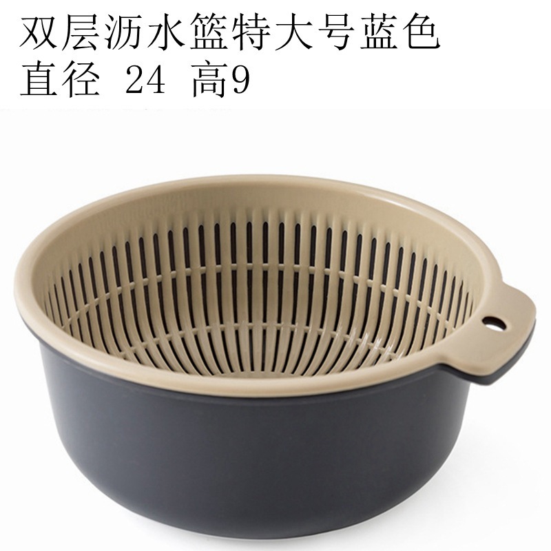【特大加厚双层沥水篮】厨房洗菜篮子 水果篮 圆形两层沥水篮|undefined