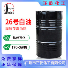 ����ʯ��26̖���yƷ������ 26̖�׵V�� 26#���� Һ�wʯϞ���w��֬