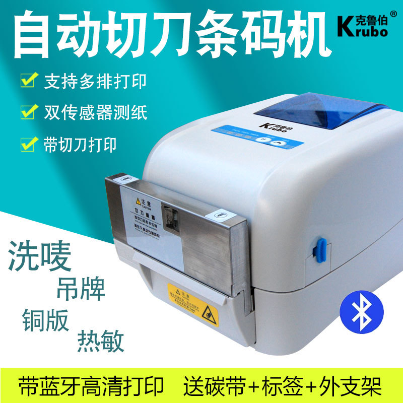 (cs100 upgraded industrial cutter) 300-point printer/bluetooth version/width 20-104mm with cutter recommended by the store manager
