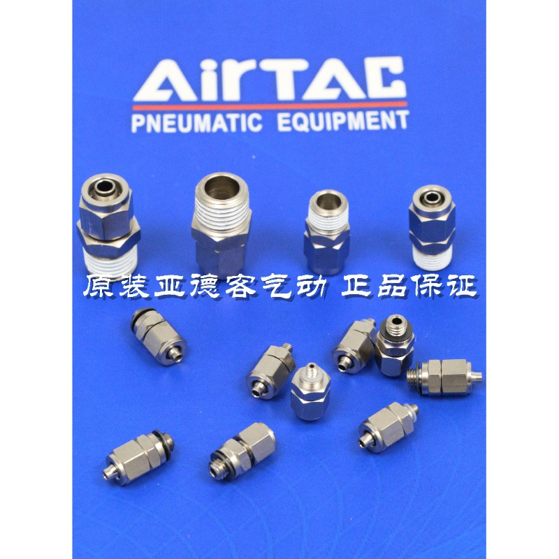 AirTAC亚德客锁母直通快拧接头BKC0425-M3 BKC0425-01
