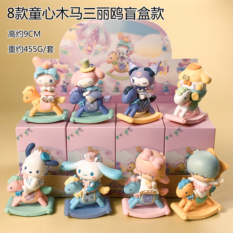 新品 三丽鸥盲盒 库洛米国际象棋系列手办周边潮玩生日礼物摆件|undefined