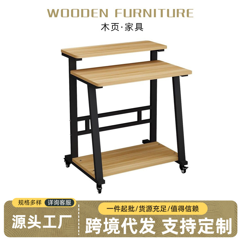 Movable computer desk, multi-layer desktop table, home printer integrated storage rack, simple bedside office table Movable computer desk, multi-layer desktop table, home printer integrated storage rack, simple bedside office table