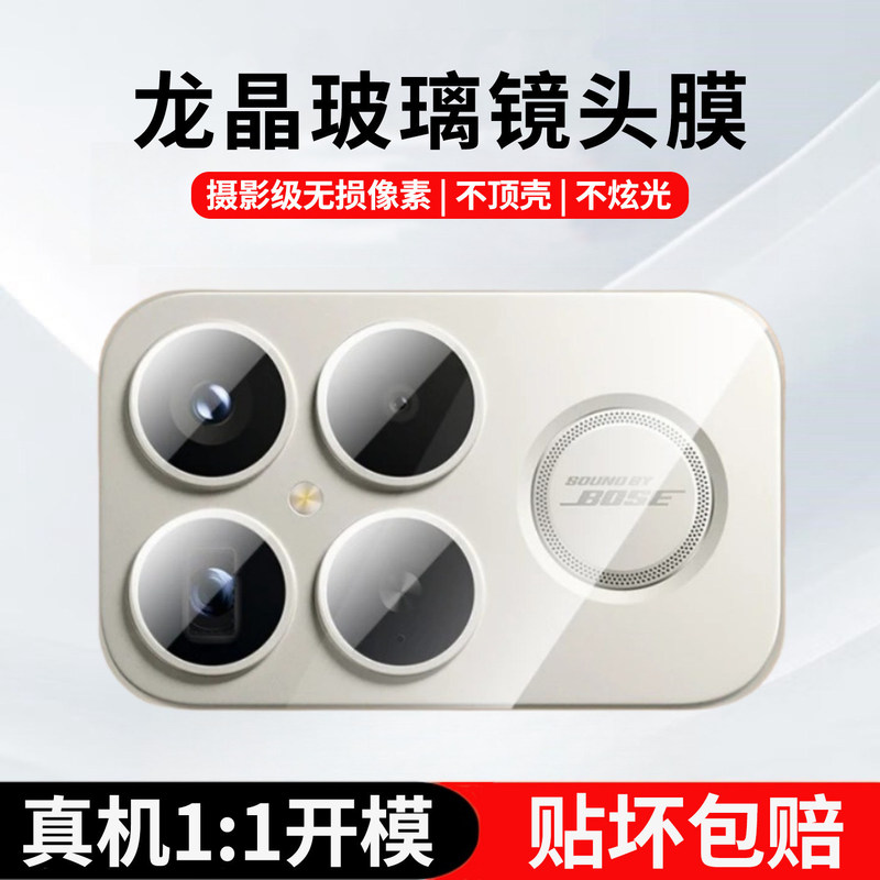 Suitable for Redmi K90 Lens Film, K80 Pro Max Phone Lens Film, New Redmi Rear Camera K80 Suitable for Redmi K90 Lens Film, K80 Pro Max Phone Lens Film, New Redmi Rear Camera K80