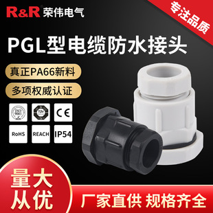 PGL�������B���� IP68�����ܷ���|�̶��^PG7 ƽ��ʽ��|��ˮ���^