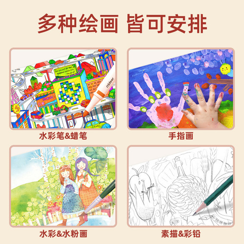 Milu children's long scroll painting paper baby graffiti coloring painting extra large extra long thickened 25 meters special art paper