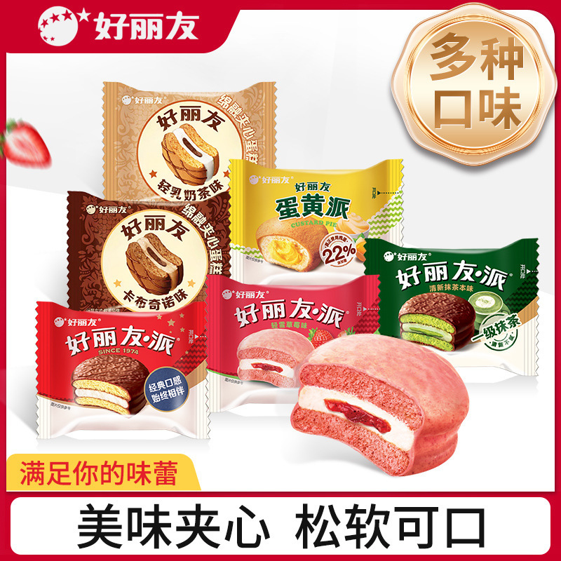 好丽友巧克力味派蛋黄派Q蒂抹茶蛋糕零食早餐糕点心包儿童下午茶