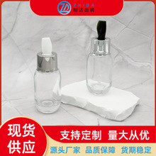 批发50ml挑棒精油瓶30ml海蓝之谜同款精华原液玻璃瓶化妆品分装瓶