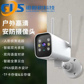 K20无线看家护院摄像机家用大广角双光全彩夜视200W监控摄像头