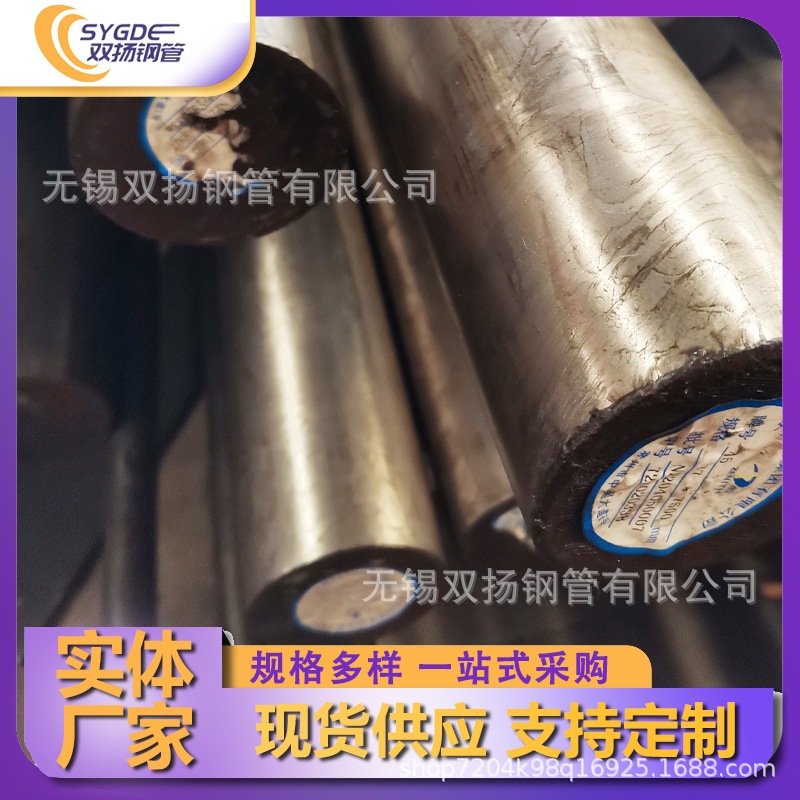 现货供应 合金圆钢 40CRMO热轧圆钢 弹簧钢 轴承钢详情请咨询客服