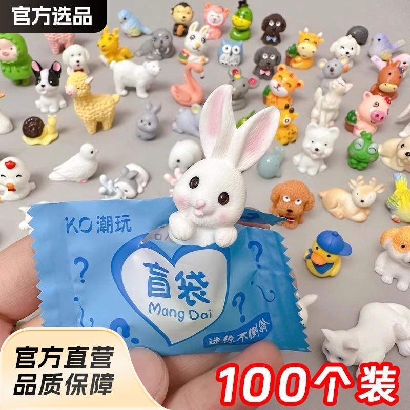 Bolsas ciegas pequeños regalos para estudiantes de primaria recompensas pequeñas cajas ciegas para animales juguetes para niños de jardín de infantes hechos a mano para compartir la clase