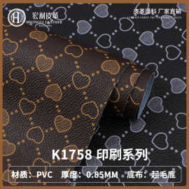 K1758仿牌老花皮革面料 0.85mm起毛底耐刮印刷皮料钱包装饰壁纸革