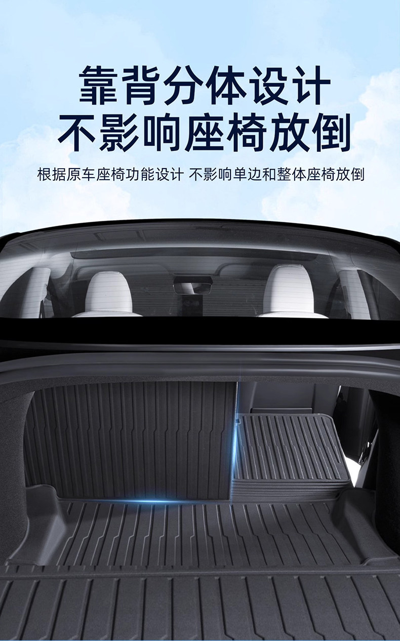 Suitable for Tesla's New Version Model Y/3/Yl Trunk Integrated Mat Tpe High-Quality Trunk Backrest Mat