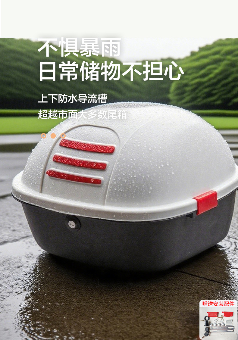 Free Shipping, Taller and Larger Motorcycle Trunk Reflective Strip, Electric Vehicle Trunk, Large Capacity Battery Vehicle Rear Storage Box