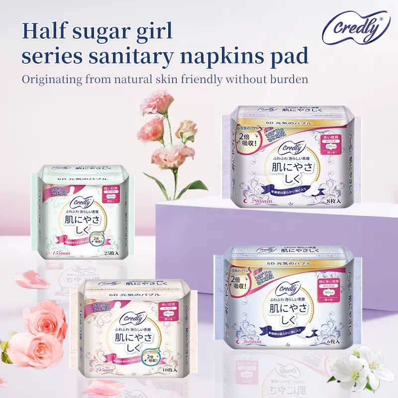 日夜通用薄款卫生巾温柔舒适敏感肌透气干爽