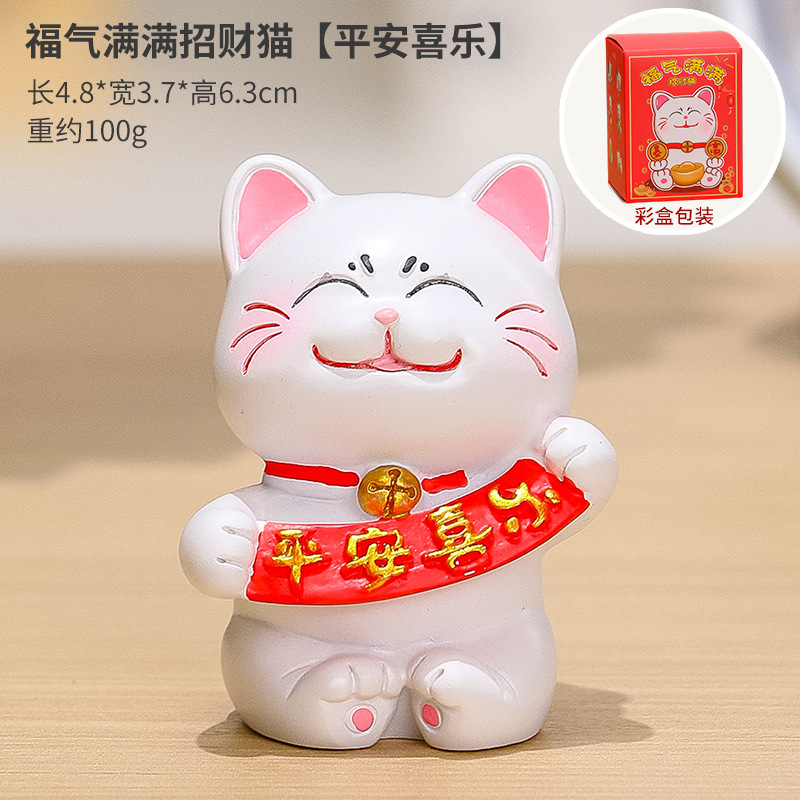 평화와 기쁨 [행운의 고양이]