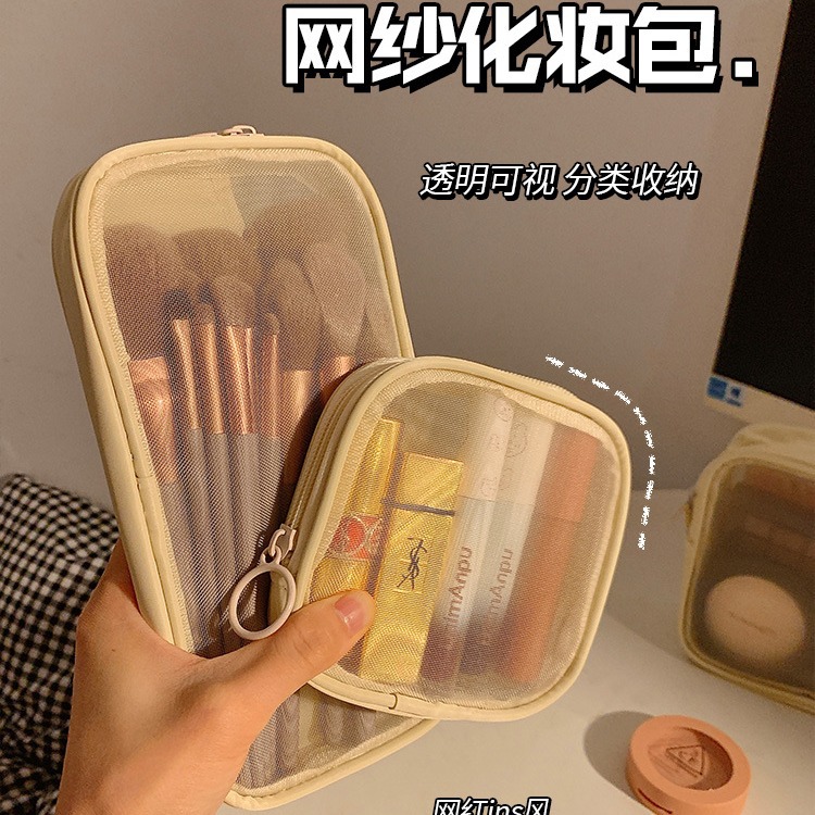 新款网纱大容量化妆包便携手拿包ins风简约旅行收纳包化妆品收纳