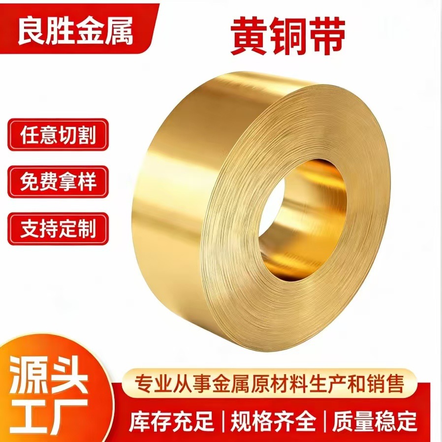 黄铜箔 电解铜 CW617N  SF-Cu C72500 CAC104