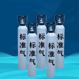 标准气体;氧气;混合气