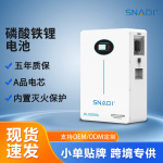 厂家直销太阳能光伏储能蓄电池壁挂式家庭储能200ah磷酸铁锂电池