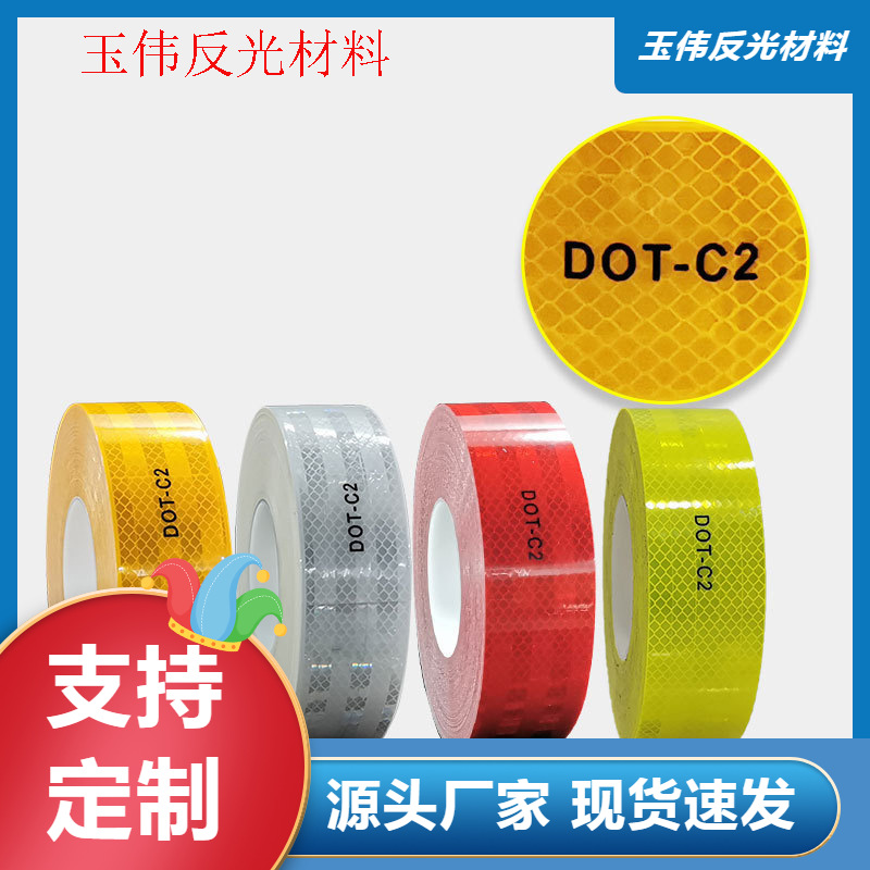 红白 DOT-C2车身反光贴 货车年检车贴反光贴跨境供货警示反光胶带
