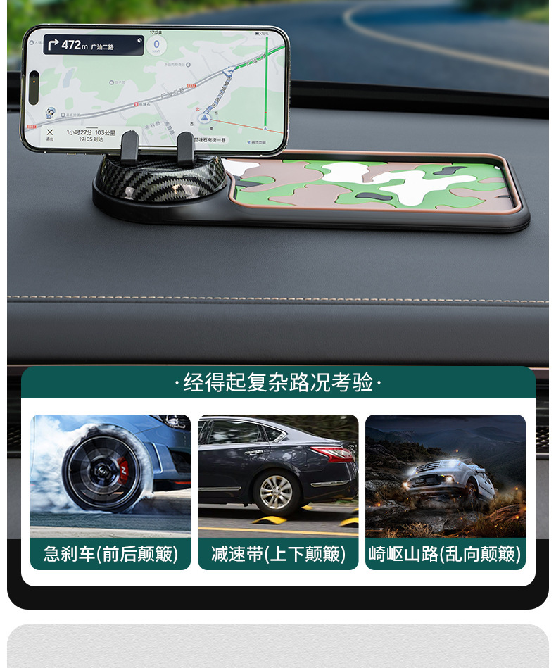 Multifunctional phone holder anti-slip mat, creative and personalized car-mounted anti-slip mat with carbon fiber pattern number plate