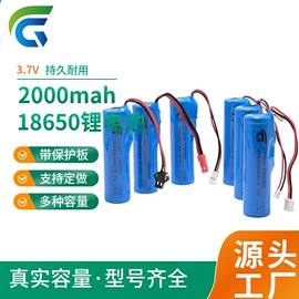 锂电池;充电电池