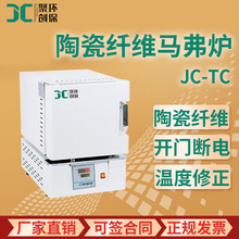 陶瓷纤维马弗炉 JC-TC系列 炉膛采用全陶瓷纤维结构
