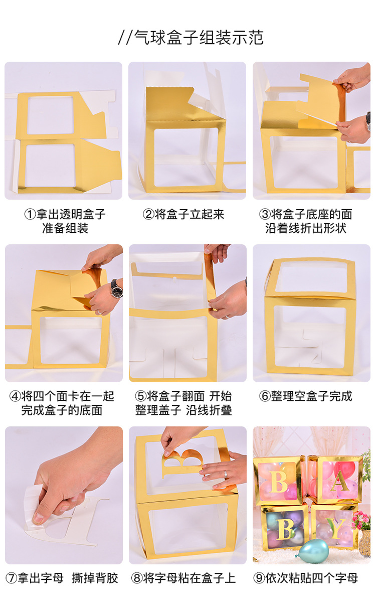 气球装饰盒_15