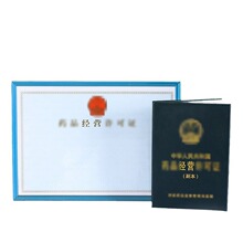 铝合金营业执照框a3正副本保护套4副本餐饮食品许可证保护套批发