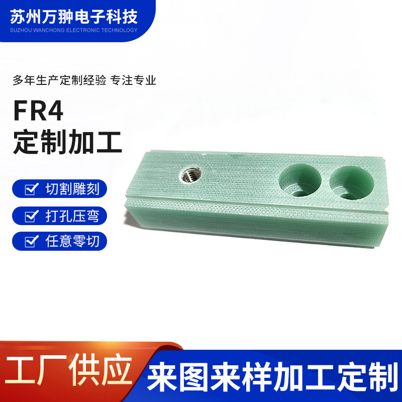 水绿色FR4环氧板耐高温阻环氧板燃玻璃纤维 绝缘板雕刻零切加工